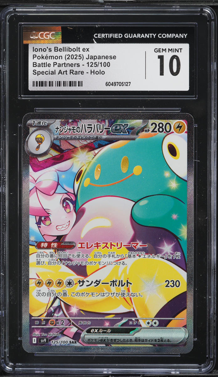 2025 Pokemon Japanese SV Battle Partners SAR Iono's Bellibolt ex #125 CGC 10 GEM