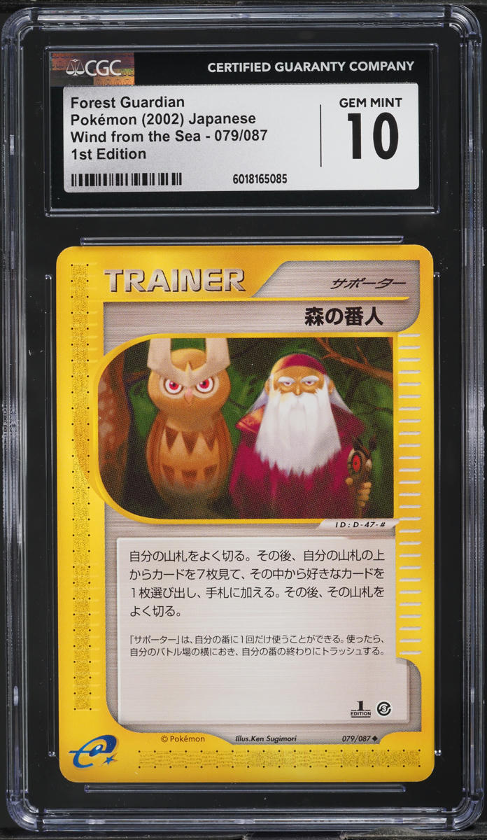 2002 Pokemon Japanese Wind From The Sea 1st Edition Forest Guardian #79 CGC 10
