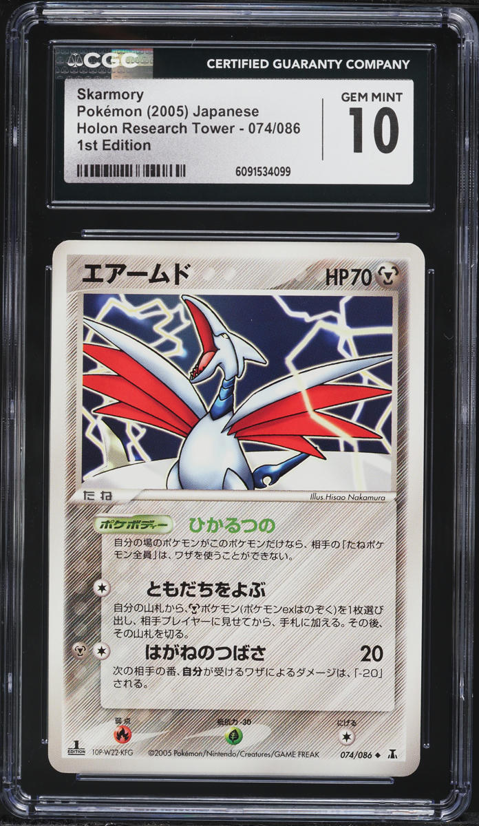 2005 Pokemon Japanese Holon Research Tower 1st Edition Skarmory #74 CGC 10 GEM MINT