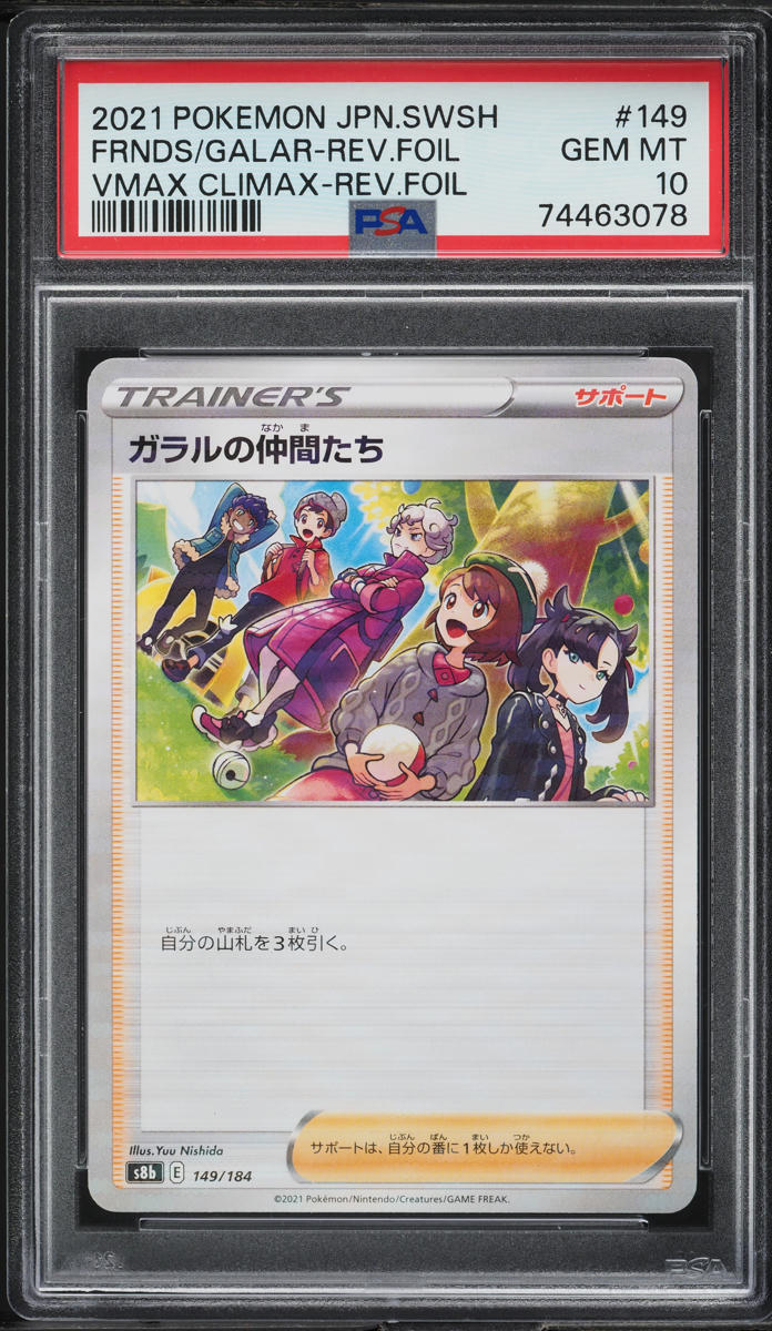 2021 Pokemon Japanese SWSH VMAX Climax Rev. Foil Friends In Galar #149 PSA 10