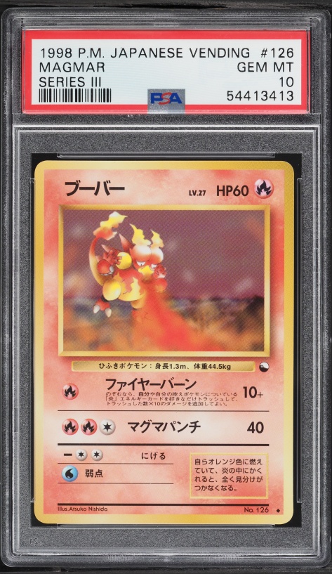 ブーバー PSA