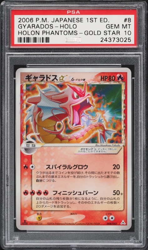 Gyarados ☆ — Holon Phantoms PSA 10