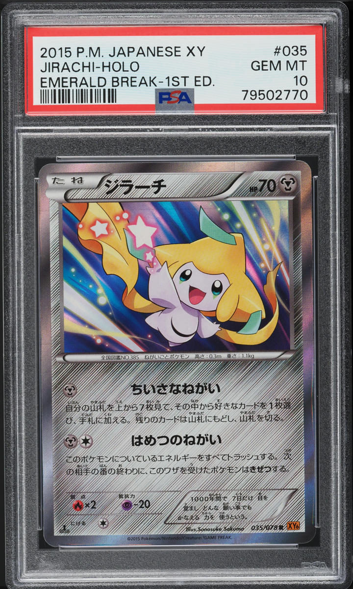 2015 Pokemon Japanese XY Emerald Break 1st Edition Holo Jirachi #35 PSA 10 GEM