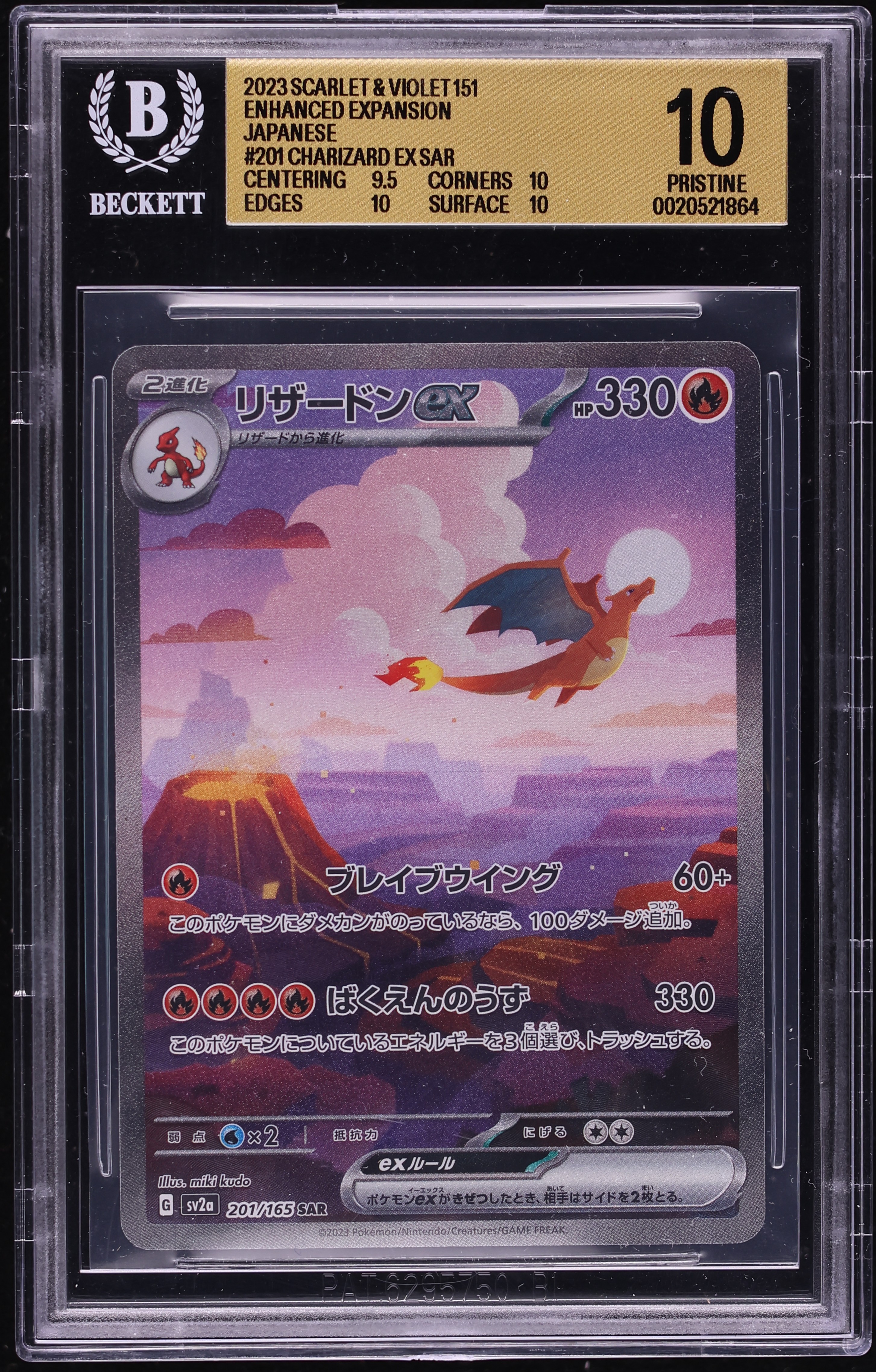 2023 Pokemon Japanese Scarlet & Violet 151 SAR Charizard Ex #201 BGS 10 PRISTINE