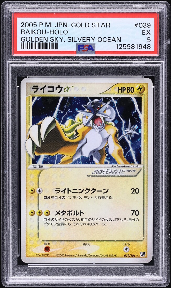 2005 Pokemon Japanese Golden Sky Silvery Ocean Holo Raikou Gold Star #39 PSA 5 EX