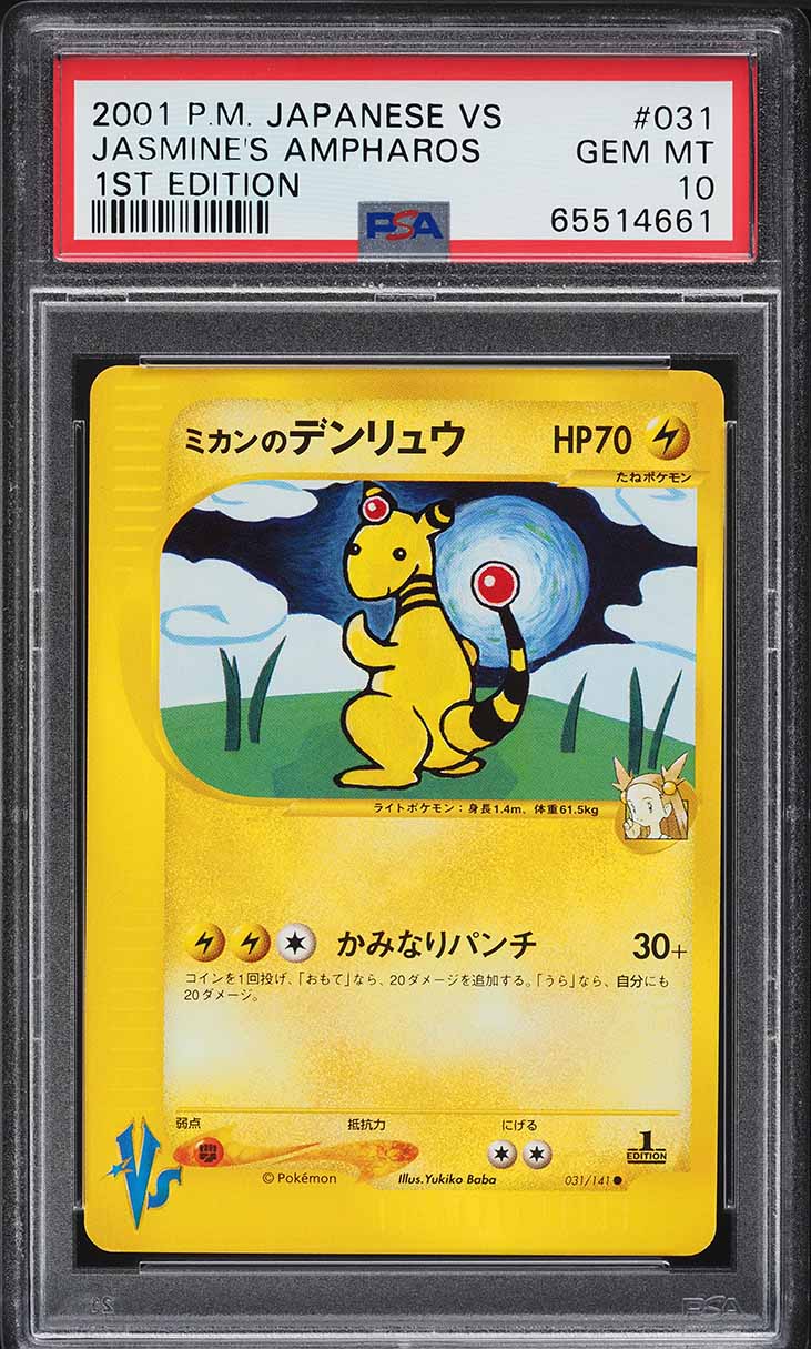 2001 Pokemon Japanese VS #031 Jasmine's Ampharos 1st Edition — front