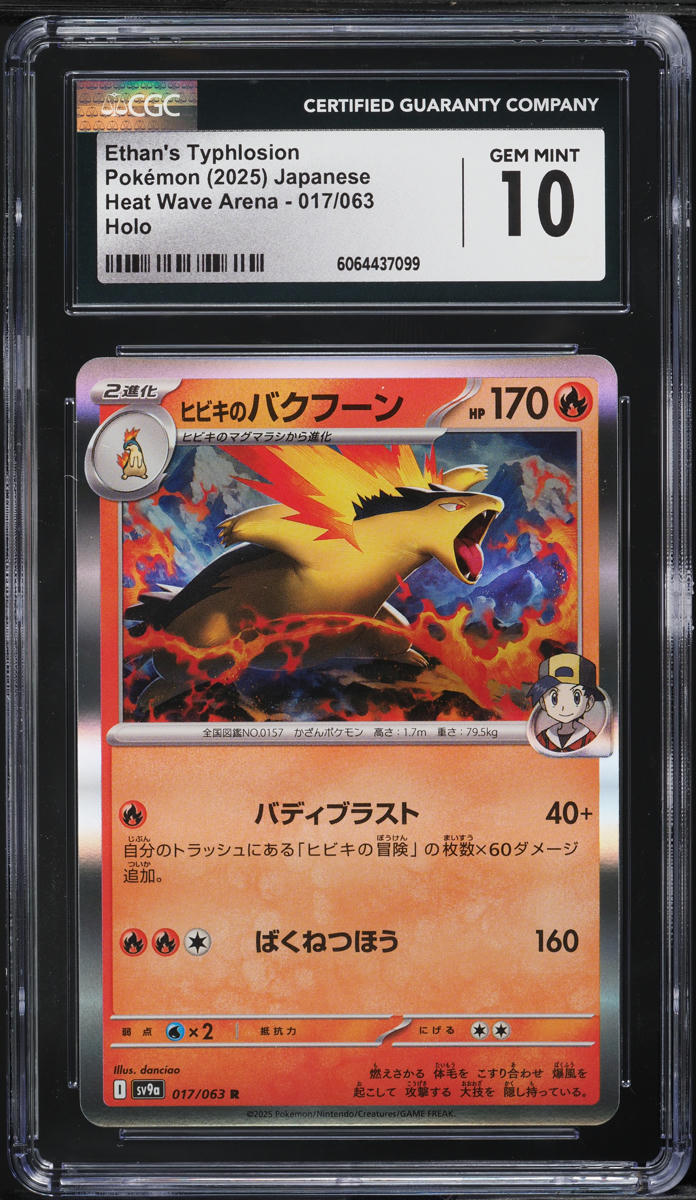 2025 Pokemon Japanese SV Heat Wave Arena Holo Ethan's Typhlosion #17 CGC 10 GEM