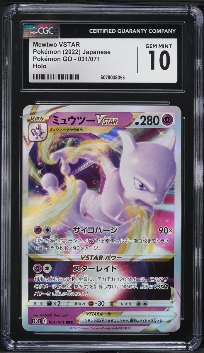 2022 Pokemon Japanese Sword & Shield Pokemon GO Mewtwo VSTAR #31 CGC 10 GEM MINT