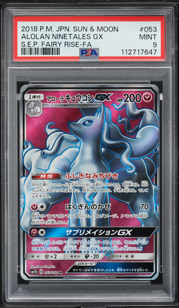 2018 Pokemon Japanese SM Fairy Rise Full Art Alolan Ninetales GX #53 PSA 9 MINT