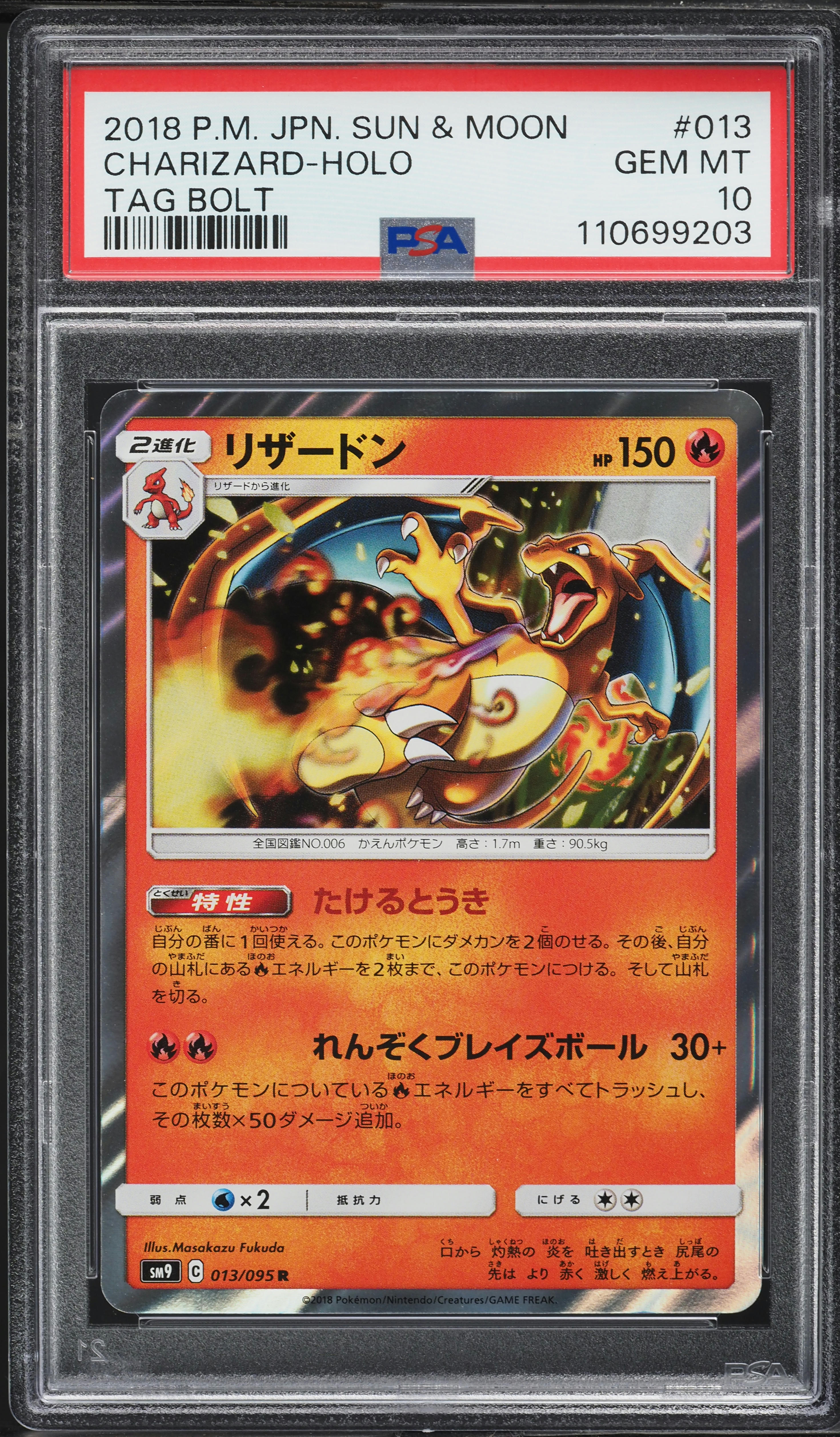 2018 Pokemon Japanese Sun & Moon Tag Bolt Holo Charizard #13 PSA 10 GEM MINT