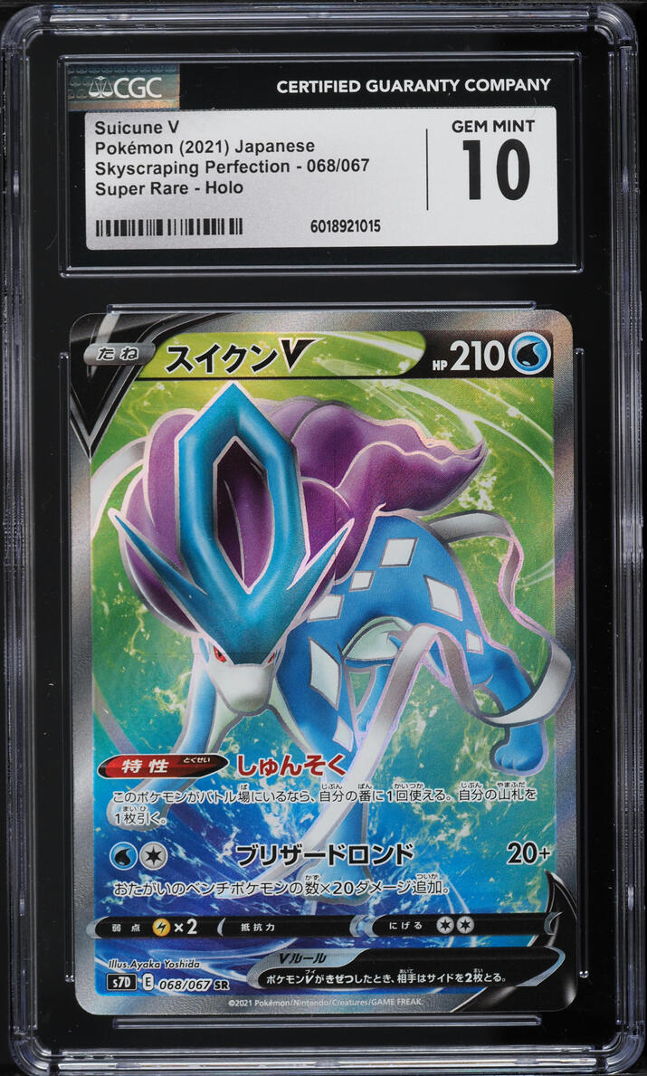 2021 Pokemon Japanese SWSH Skyscraping Perfection Full Art Suicune V #68 CGC 10