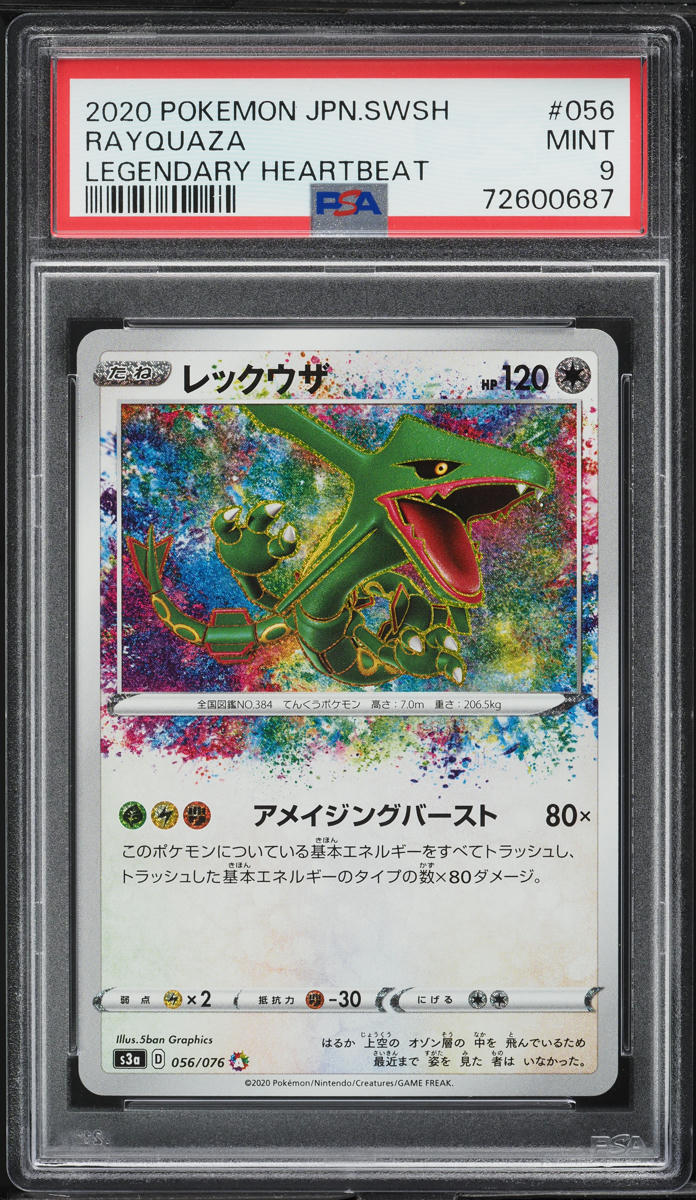 2020 Pokemon Japanese SWSH Legendary Heartbeat AR Rayquaza #56 PSA 9 MINT