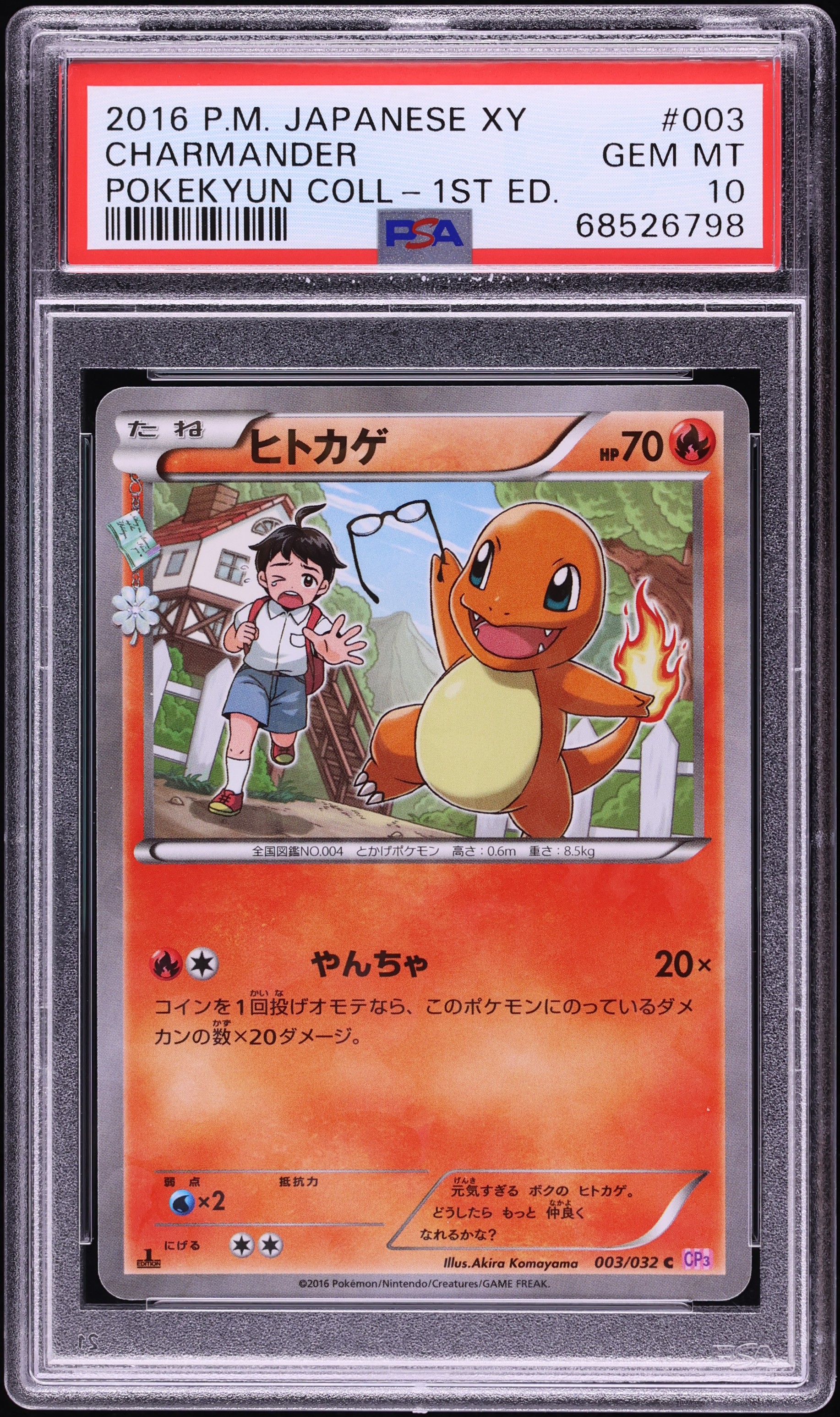 2016 Pokemon Japanese XY PokeKyun Collection 1st Edition Charmander #3 PSA 10 GEM MINT