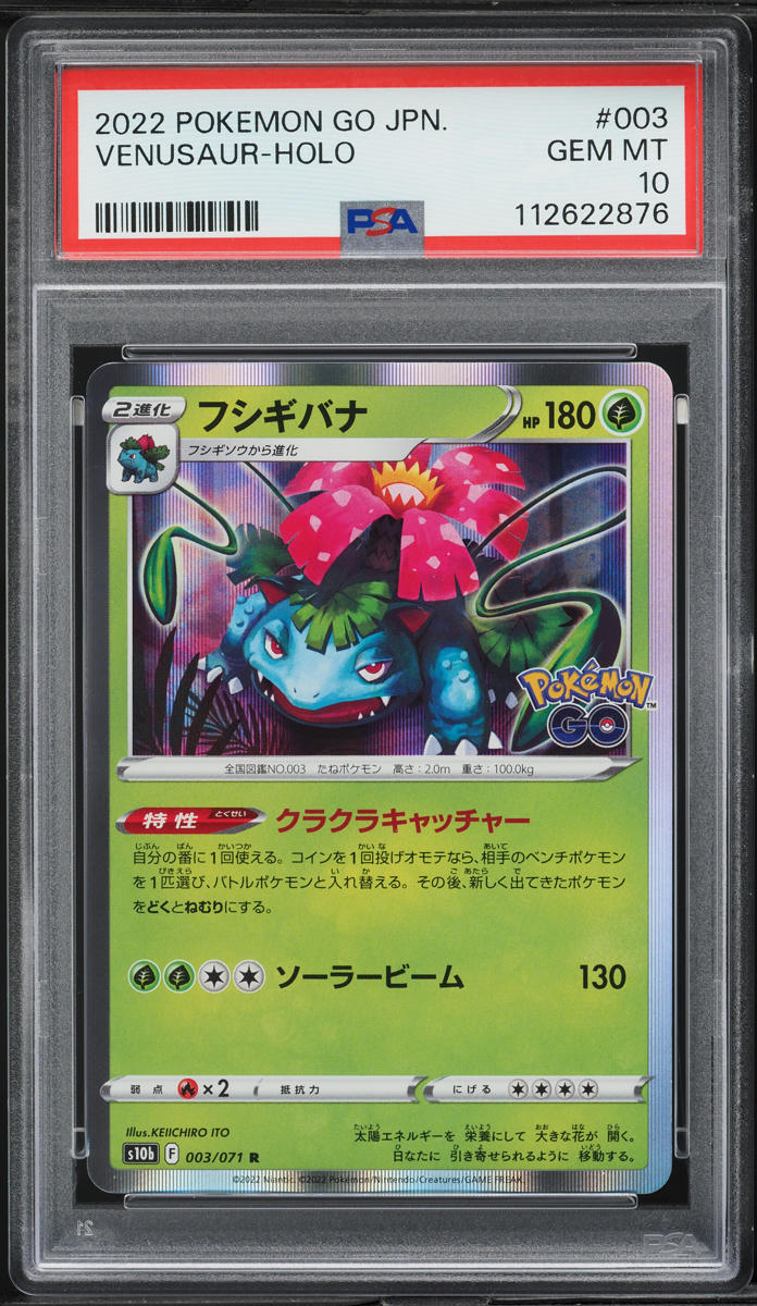 2022 Pokemon Japanese Sword & Shield Pokemon GO Holo Venusaur #3 PSA 10 GEM MINT