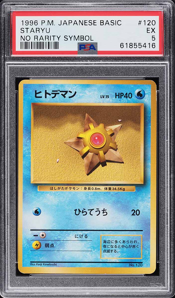 Staryu PSA 5