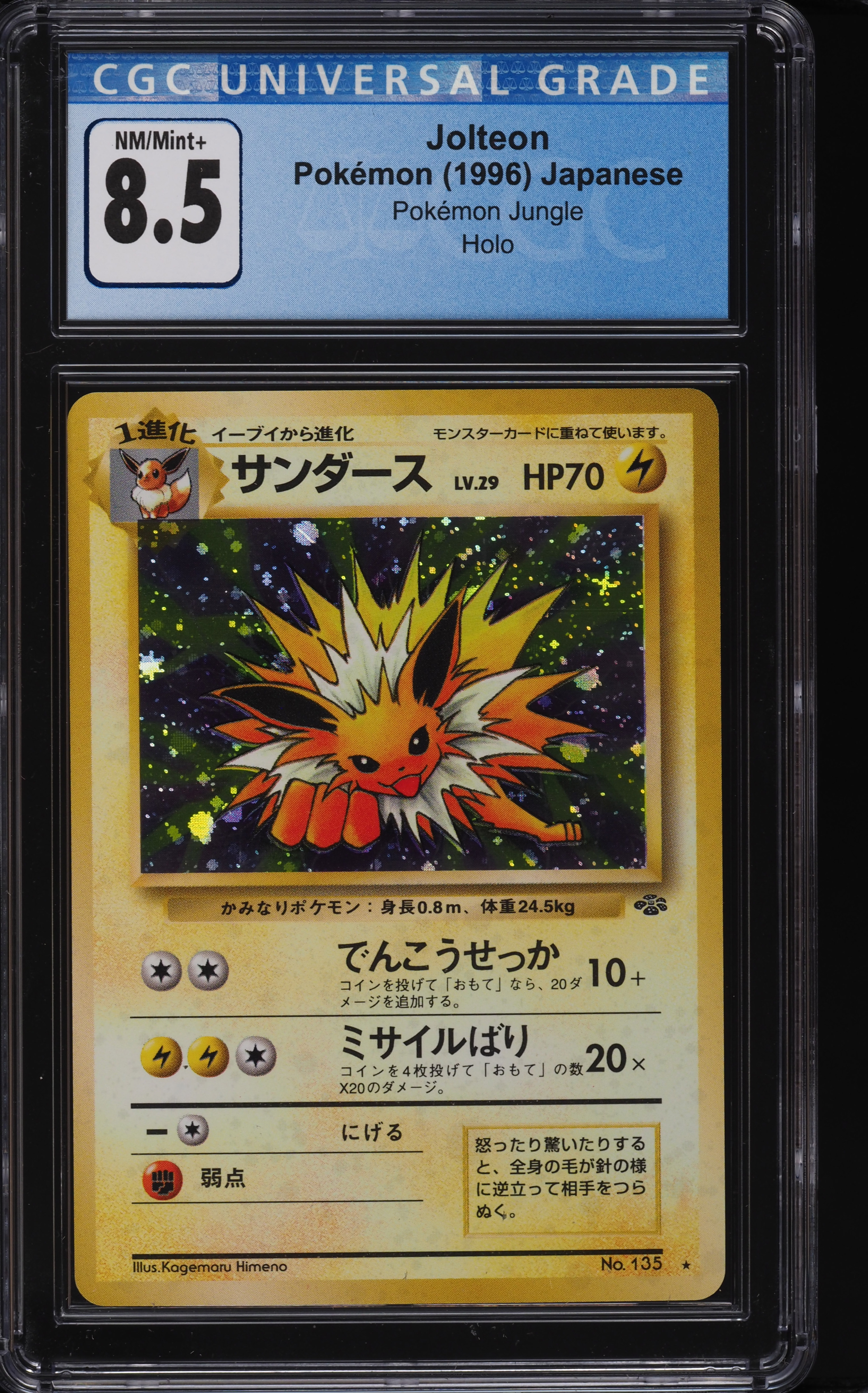 1997 Pokemon Japanese Jungle Holo Jolteon #135 CGC 8.5 NM-MT+