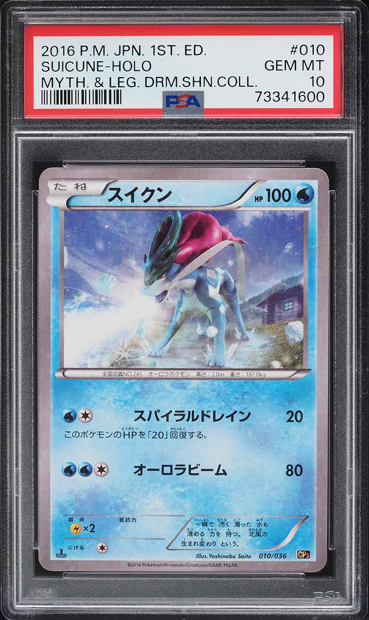 2016 Pokémon Japanese 1st Ed. Suicune Holo Mythical & Legendary Dream Shine Collection #010/036 — front