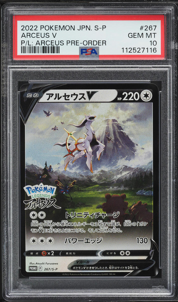 2022 Pokemon Japanese SWSH Promo Pre-Order Arceus V #267 PSA 10 GEM MINT