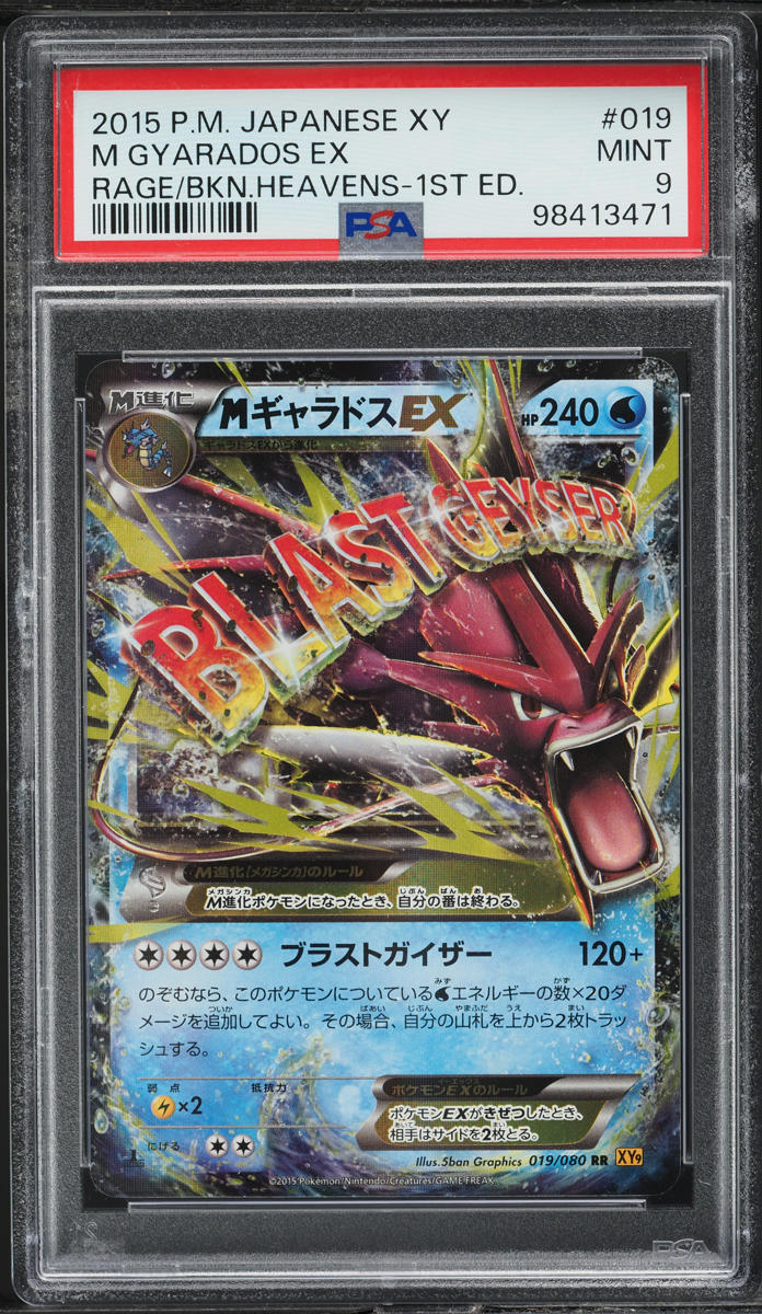 2015 Pokemon Japanese XY Rage Of Broken Heavens 1st Ed M Gyarados EX #19 PSA 9