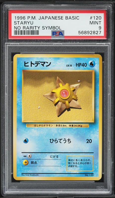 Staryu PSA 9