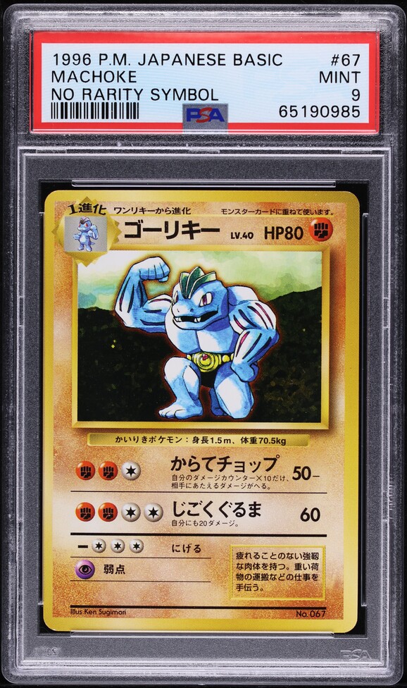 Machoke PSA 9