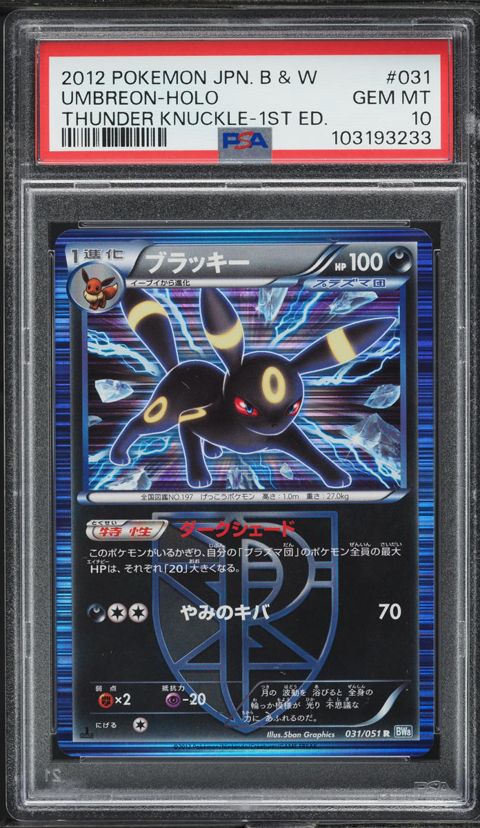 2012 Pokemon Japanese BW Thunder Knuckle 1st Ed Holo Umbreon #31 PSA 10 GEM MINT