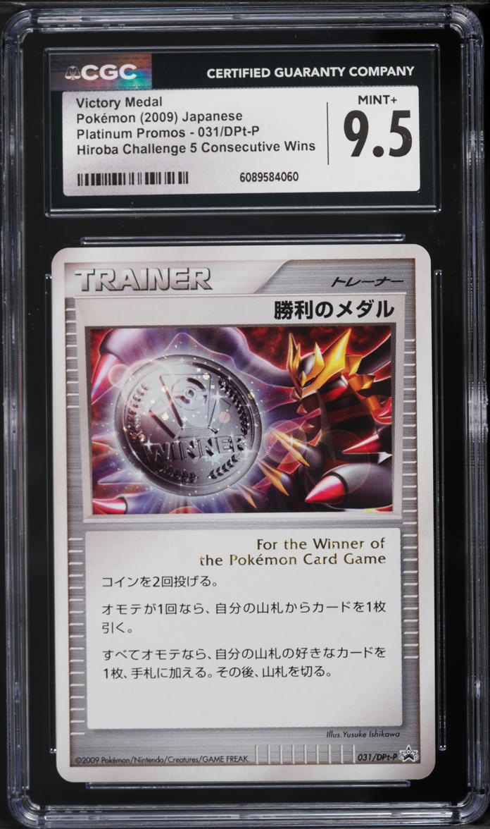 2009 Pokemon Japanese Black Star Promo 5 Consecutive Wins Victory Medal #31 CGC 9.5 MINT+