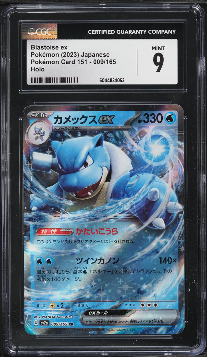 2023 Pokemon Japanese Scarlet & Violet 151 Blastoise ex #9 CGC 9 MINT