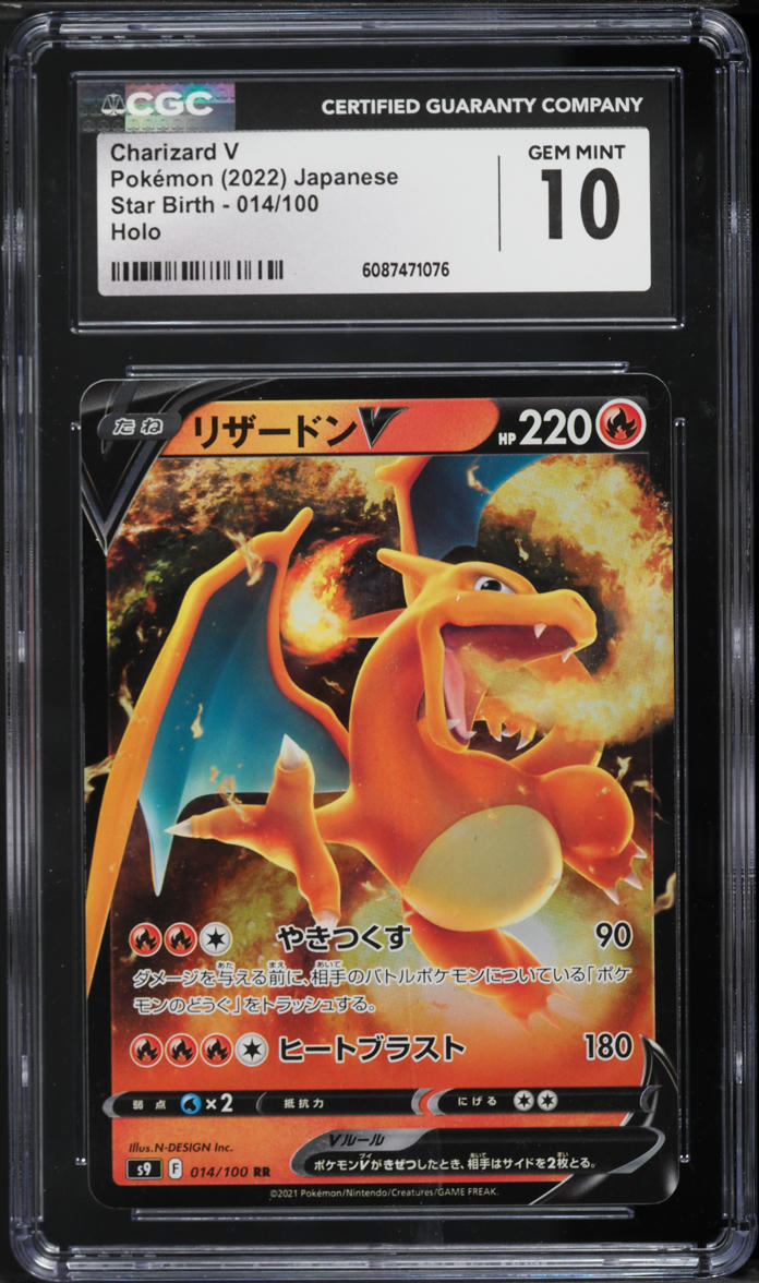 2022 Pokemon Japanese Sword & Shield Star Birth Charizard V #14 CGC 10 GEM MINT