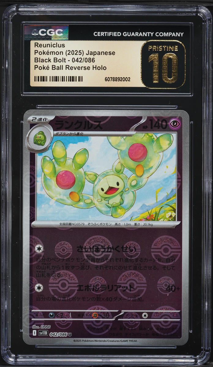 2025 Pokemon Japanese SV Black Bolt Poke Ball Reverse Holo Reuniclus #42 CGC 10