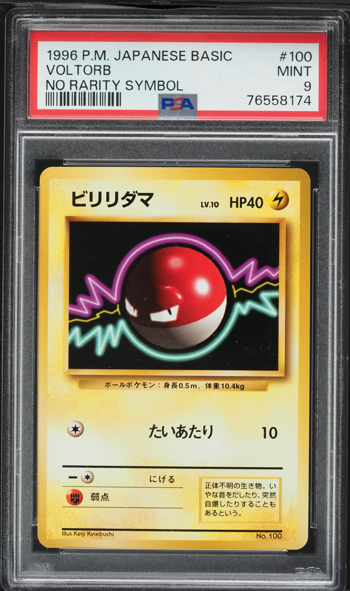1996 Pokemon Japanese Base Set No Rarity Symbol Voltorb #100 PSA 9 MINT