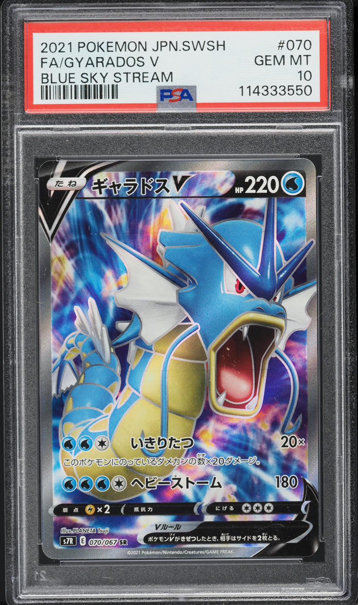 2021 Pokemon Japanese SWSH Blue Sky Stream Full Art Gyarados V #70 PSA 10 GEM