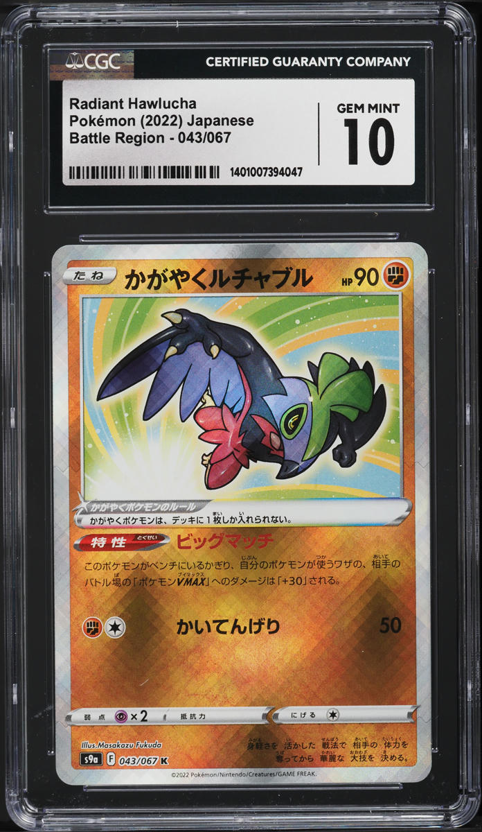 2022 Pokemon Japanese Sword & Shield Battle Region Radiant Hawlucha #43 CGC 10