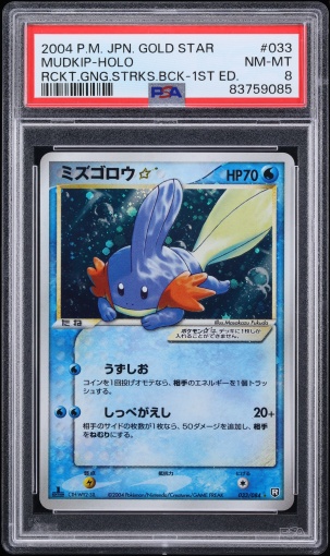 Mudkip ☆ — Rocket Gang Strikes Back PSA 8