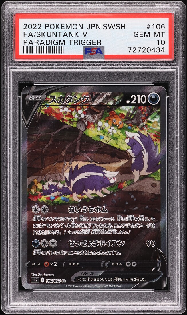 2022 Pokemon Japanese SWSH Paradigm Trigger Full Art Skuntank V #106 PSA 10 GEM