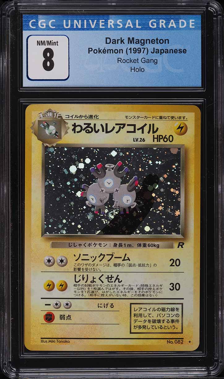 1997 Pokémon Japanese Rocket Gang Holo Dark Magneton #082 CGC 8 NM-MT