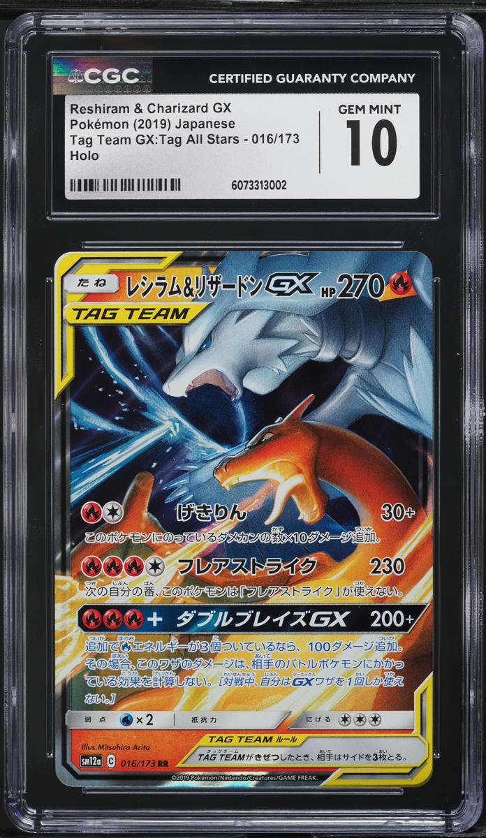 2019 Pokemon Japanese SM Tag Team GX Reshiram & Charizard GX #16 CGC 10 GEM MINT