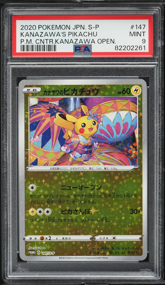 2020年 KANAZAWA OPEN ポケモンカードセット ポケモンカードゲーム ソード & シールド スペシャルボックス