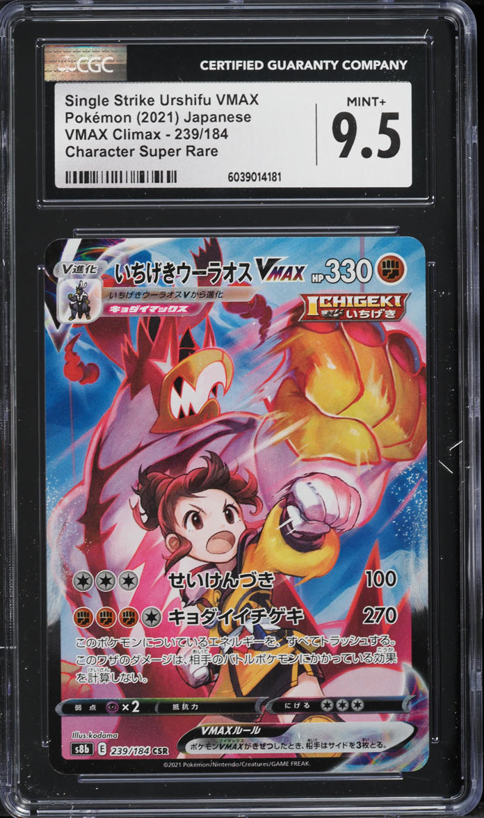 2021 Pokemon Japanese SWSH VMAX Climax Single Strike Urshifu VMAX #239 CGC 9.5
