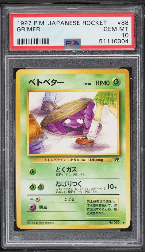 ベトベター PSA