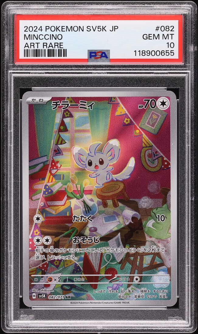 2024 Pokemon Japanese SV Wild Force AR Minccino #82 PSA 10 GEM MINT