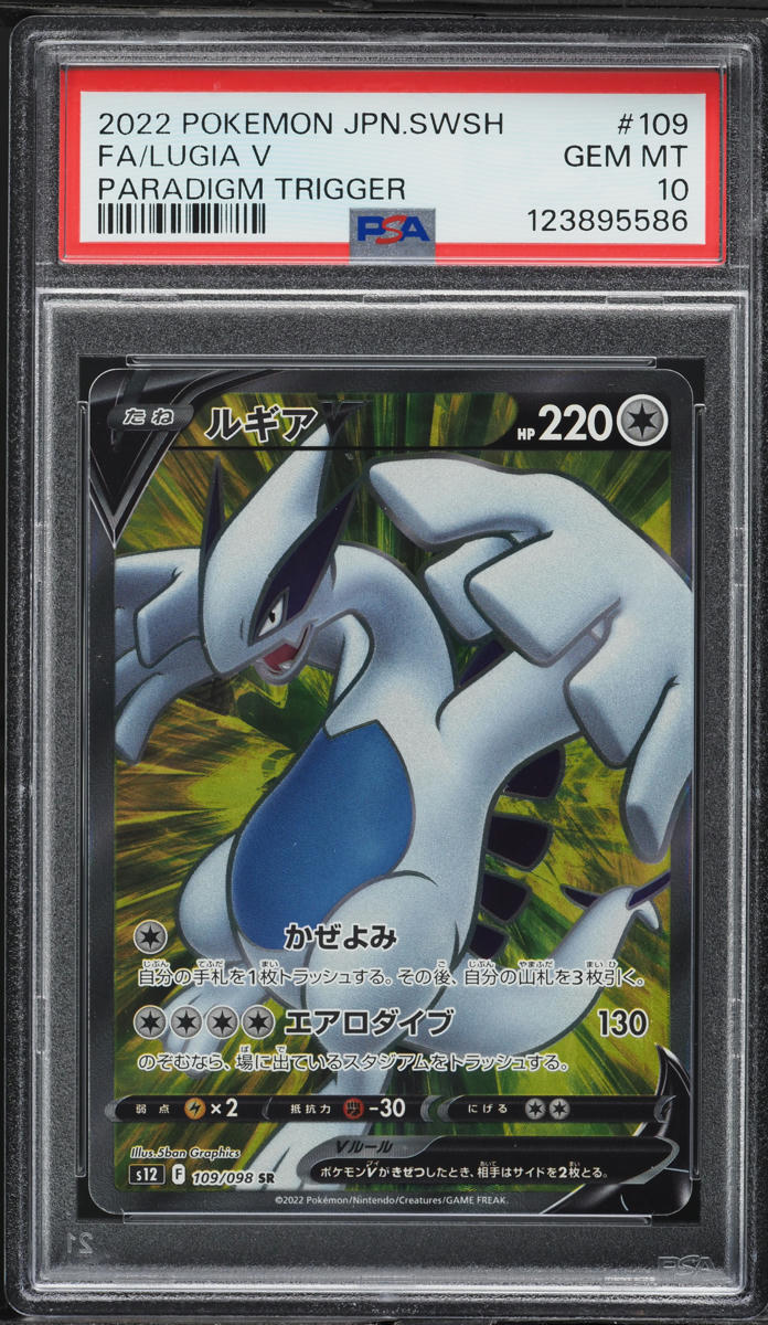 2022 Pokemon Japanese SWSH Full Art Paradigm Trigger Lugia V #109 PSA 10 GEM