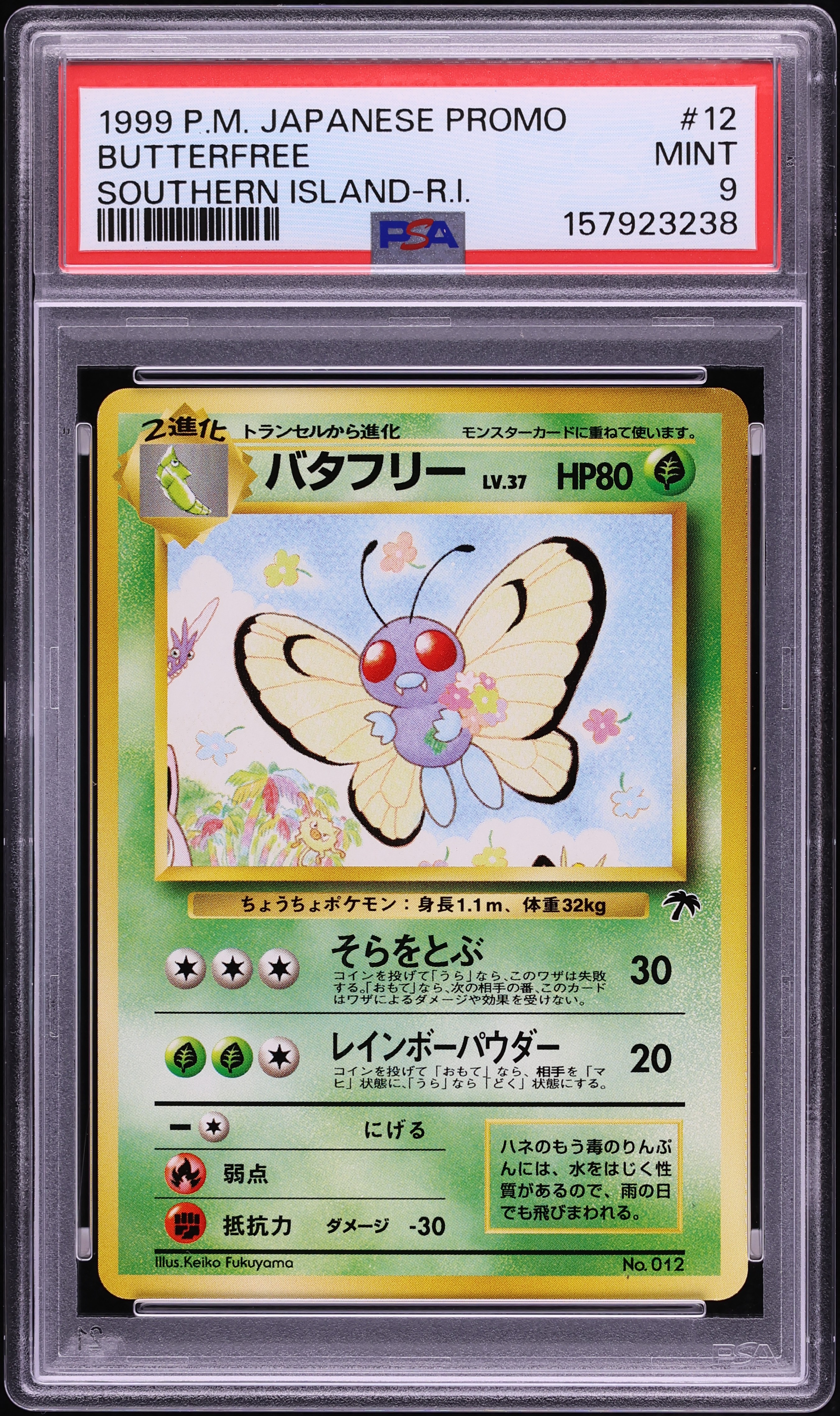 1999 Pokemon Japanese Promo Southern Islands R.I. Butterfree #12 PSA 9 MINT