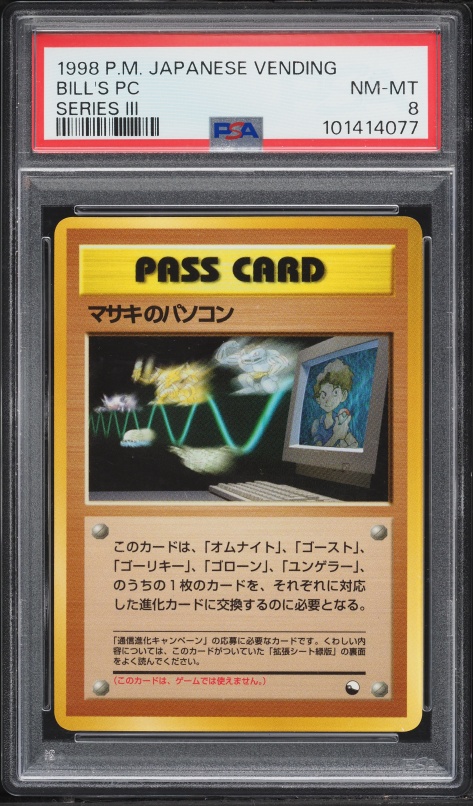 マサキのパソコン PSA