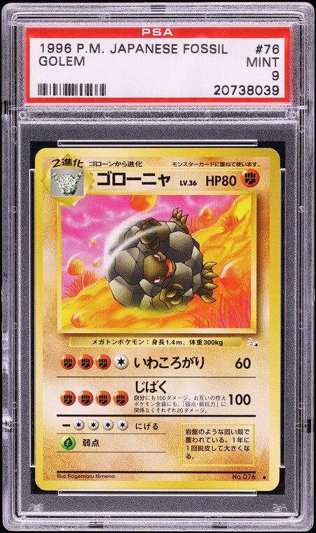 1997 Pokemon Japanese Fossil Golem #76 PSA 9 MINT