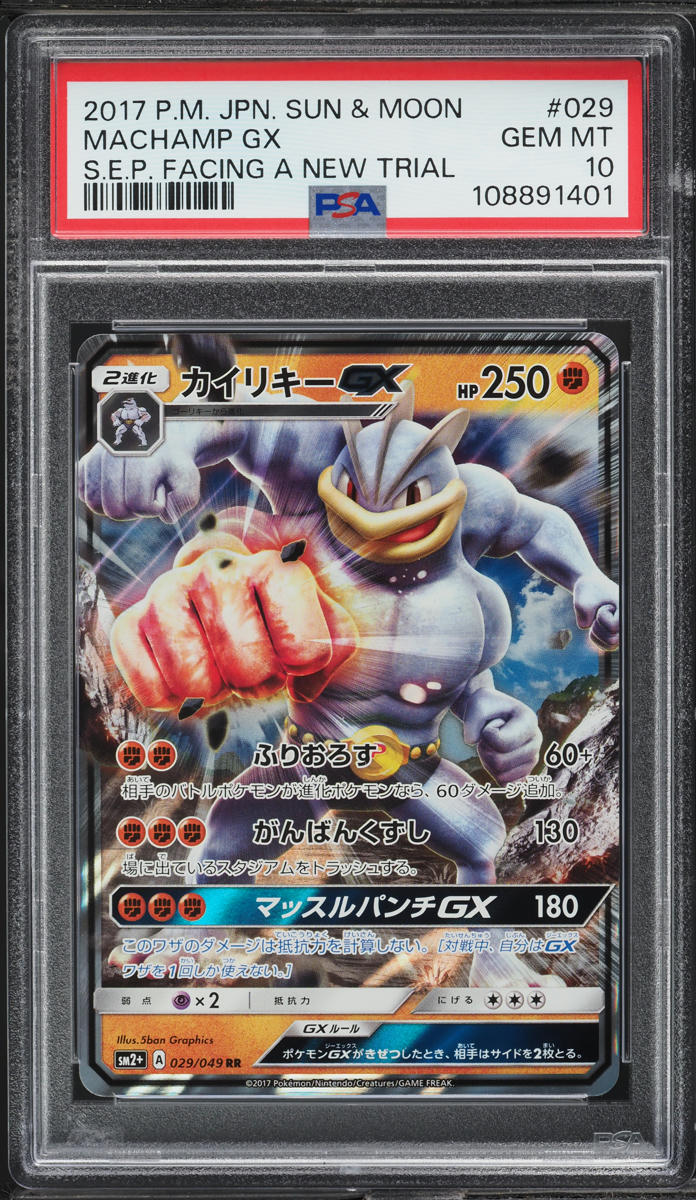 2017 Pokemon Japanese SM Facing A New Trial Machamp GX #29 PSA 10 GEM MINT