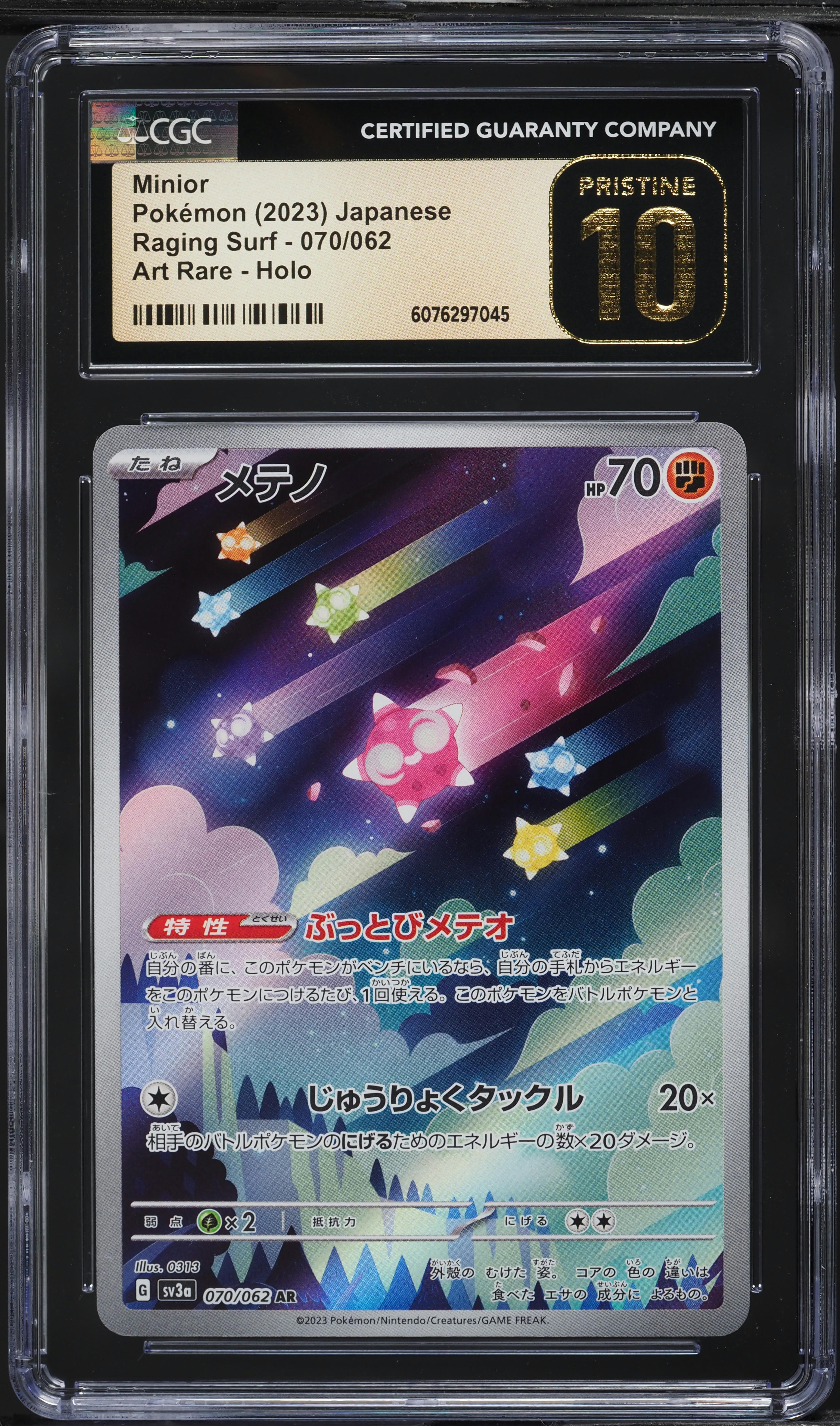 2023 Pokemon Japanese Scarlet & Violet Raging Surf AR Minior #70 CGC 10 PRISTINE