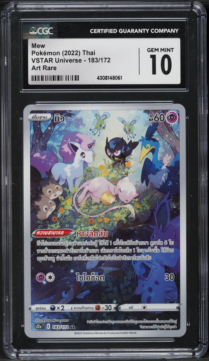 2022 Pokemon Japanese Sword & Shield VSTAR Universe AR Mew #183 CGC 10 GEM MINT