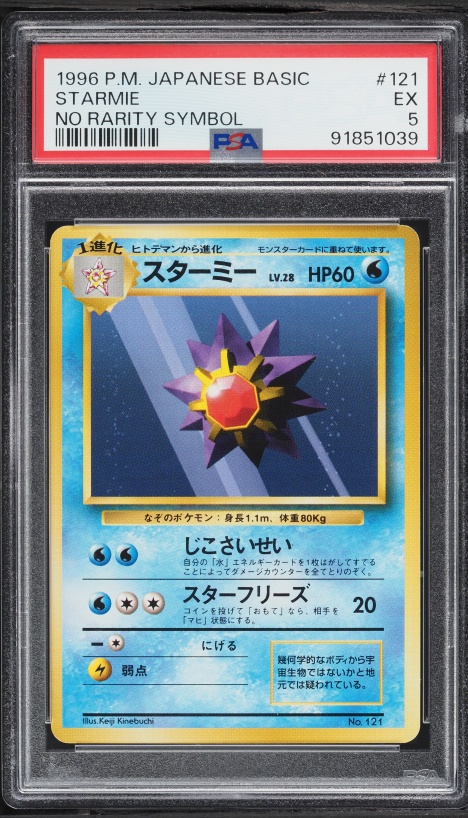Starmie PSA 5