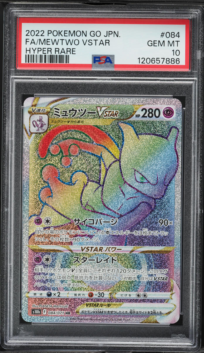 2022 Pokemon Japanese SWSH Pokemon GO Hyper Rare Mewtwo VSTAR #84 PSA 10 GEM MINT